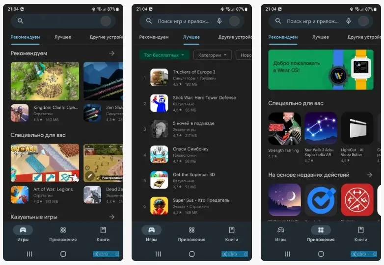 Интерфейс Google Play Market на Android-устройстве